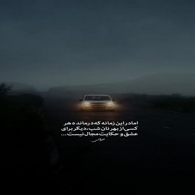  سن باشداکی آرزیم منه سسین دونیادا لازیم